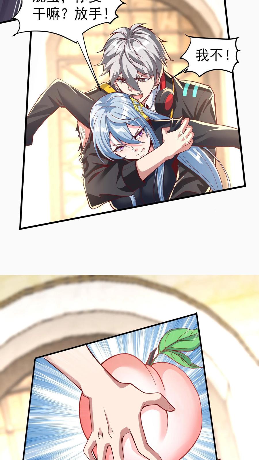 灵气复苏，我每天get一个新技能 - 第17话 决战！背水一战。 - 第30张图