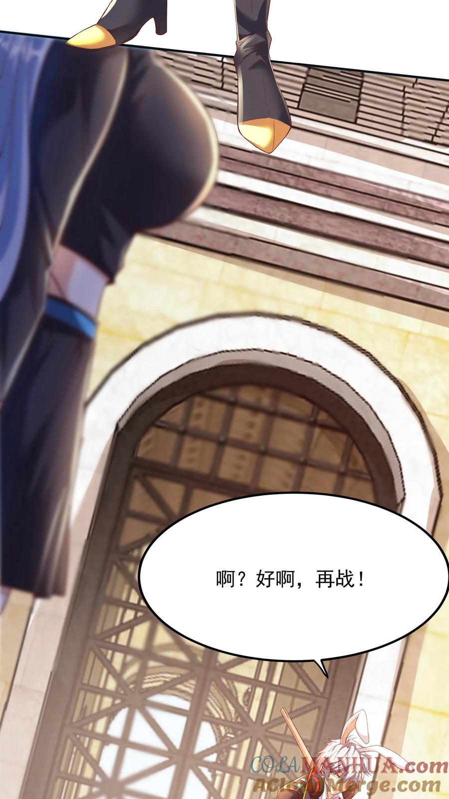 灵气复苏，我每天get一个新技能 - 第17话 决战！背水一战。 - 第11张图