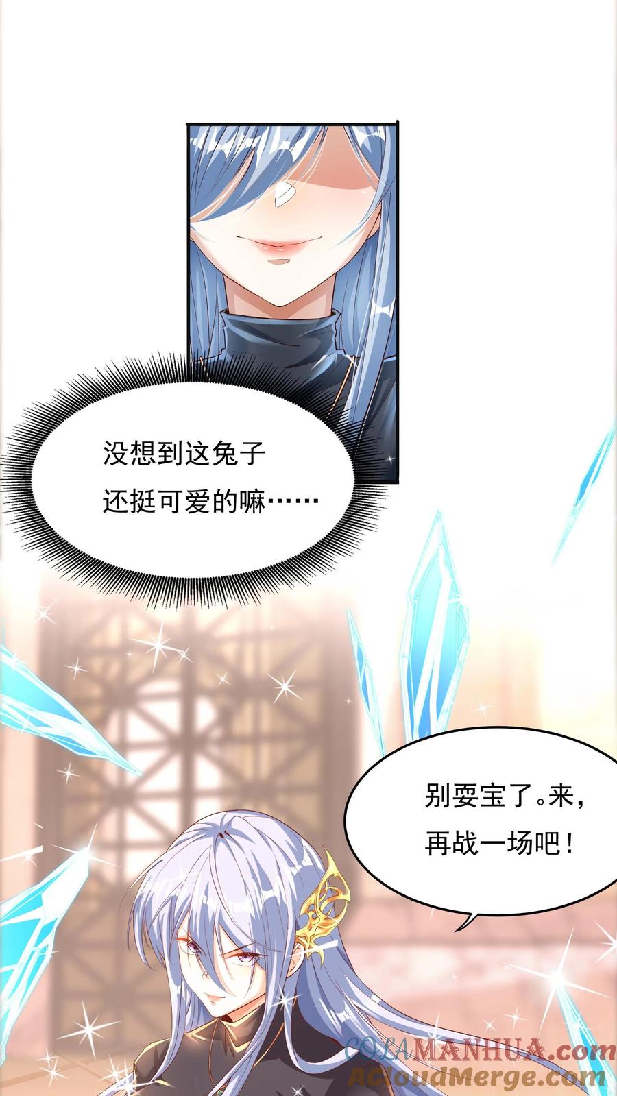 灵气复苏，我每天get一个新技能 - 第17话 决战！背水一战。 - 第9张图