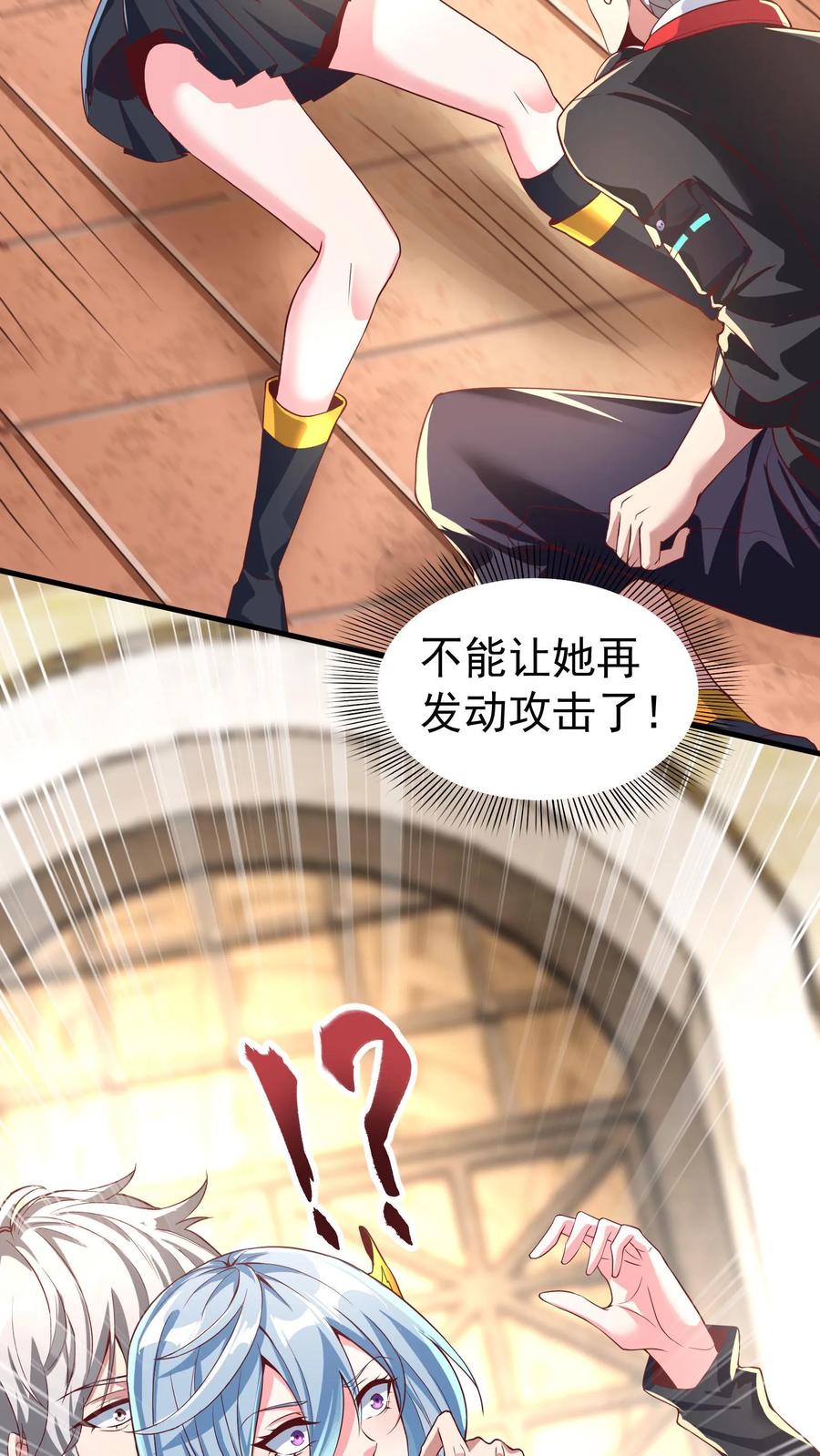 灵气复苏，我每天get一个新技能 - 第17话 决战！背水一战。 - 第28张图