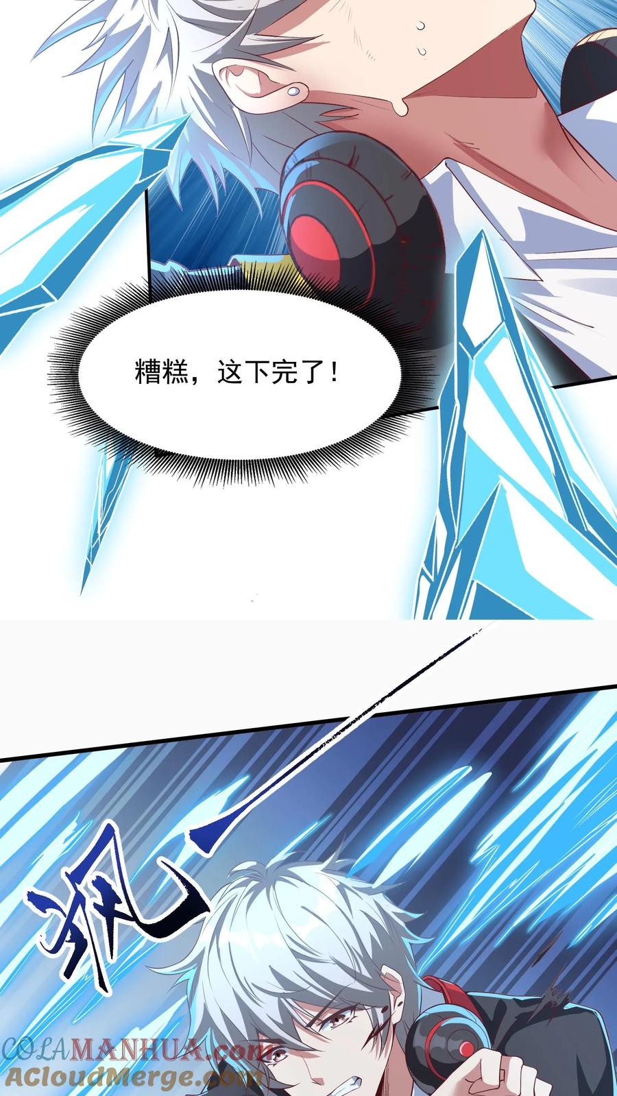 灵气复苏，我每天get一个新技能 - 第17话 决战！背水一战。 - 第23张图