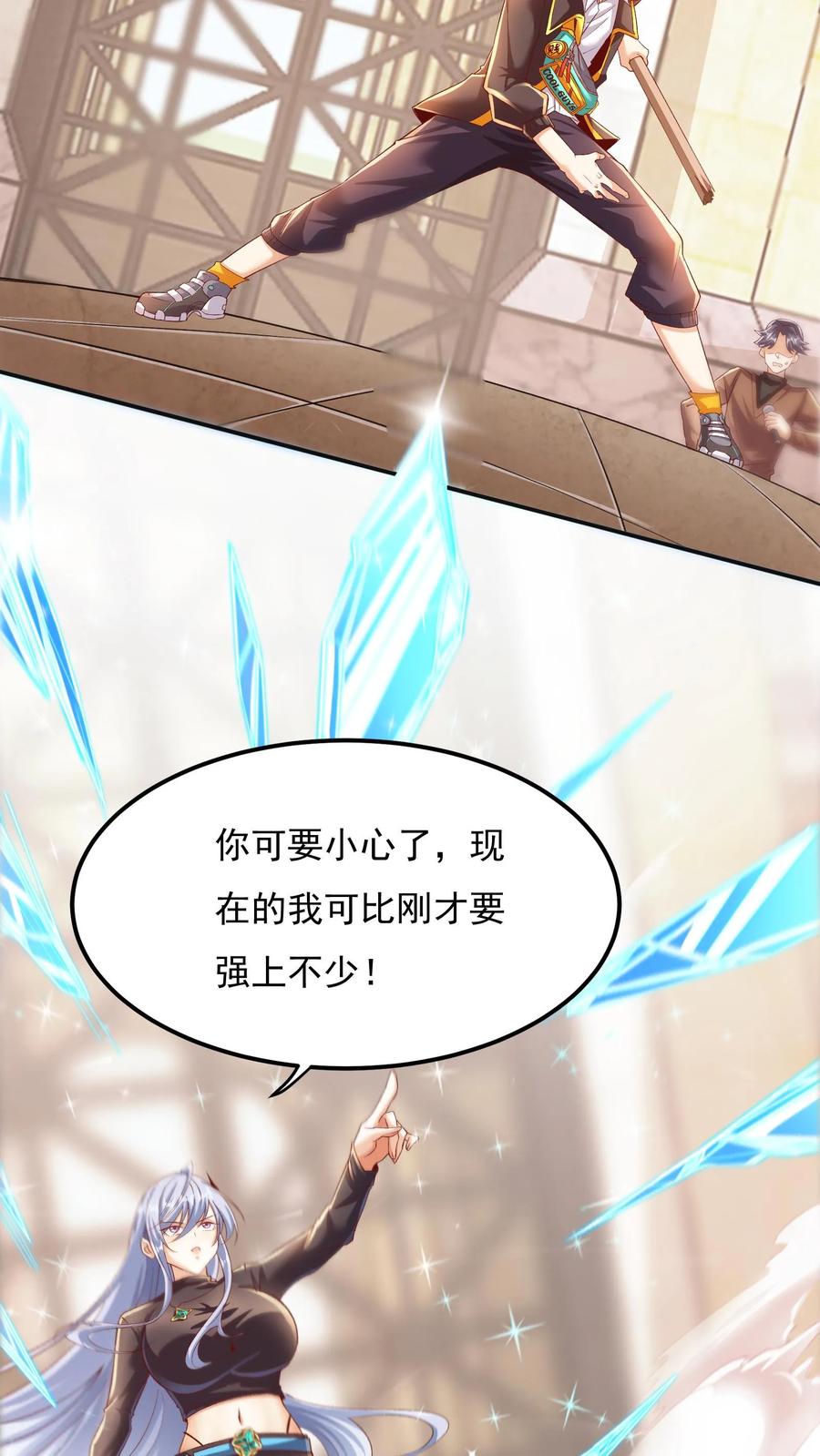 灵气复苏，我每天get一个新技能 - 第17话 决战！背水一战。 - 第12张图