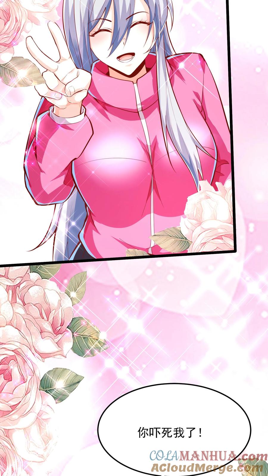 灵气复苏，我每天get一个新技能 - 第188话 冰魂珠与等级飙升。 - 第11张图