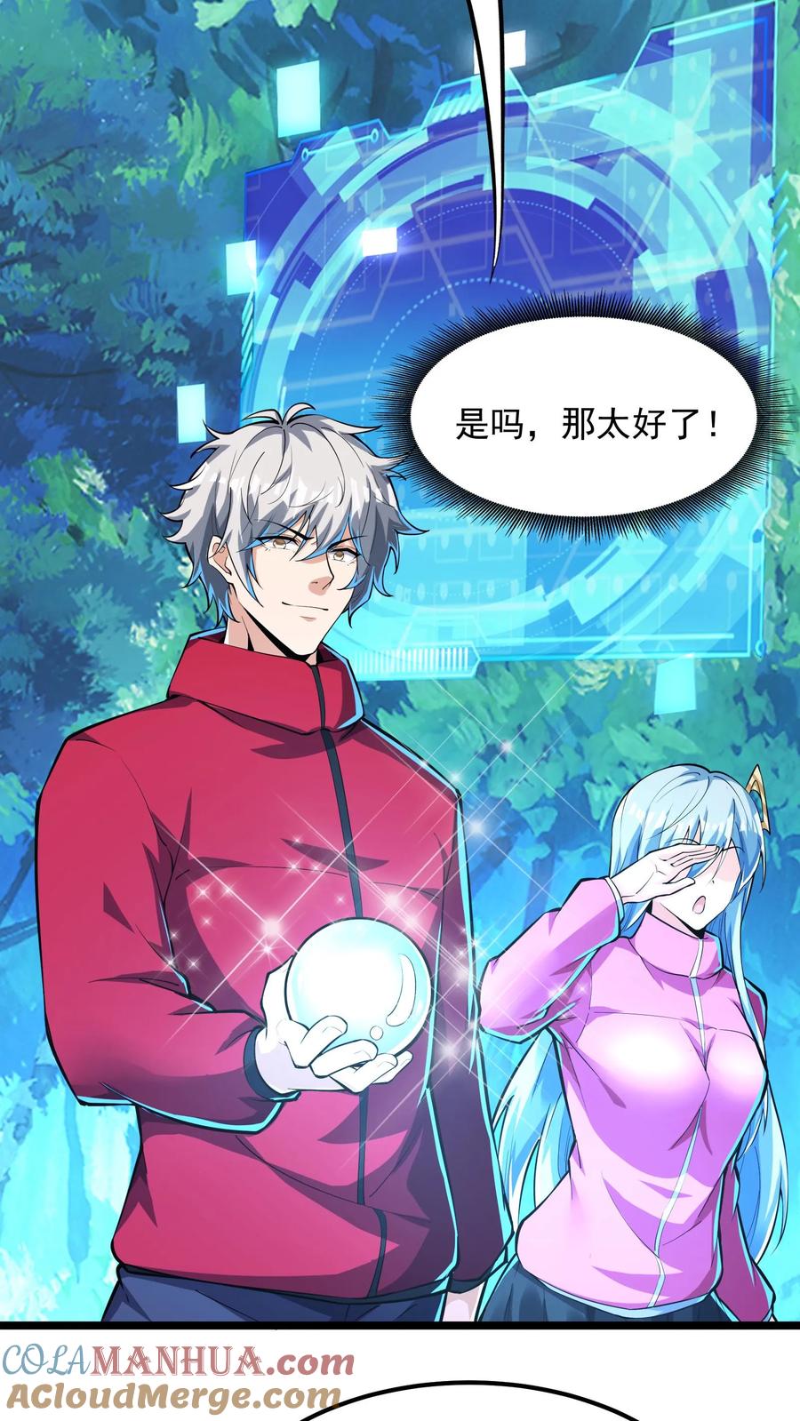 灵气复苏，我每天get一个新技能 - 第188话 冰魂珠与等级飙升。 - 第27张图