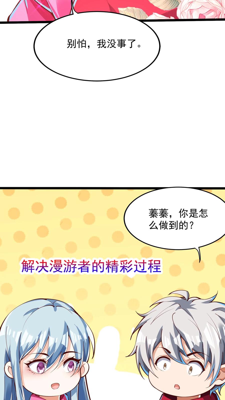 灵气复苏，我每天get一个新技能 - 第188话 冰魂珠与等级飙升。 - 第14张图