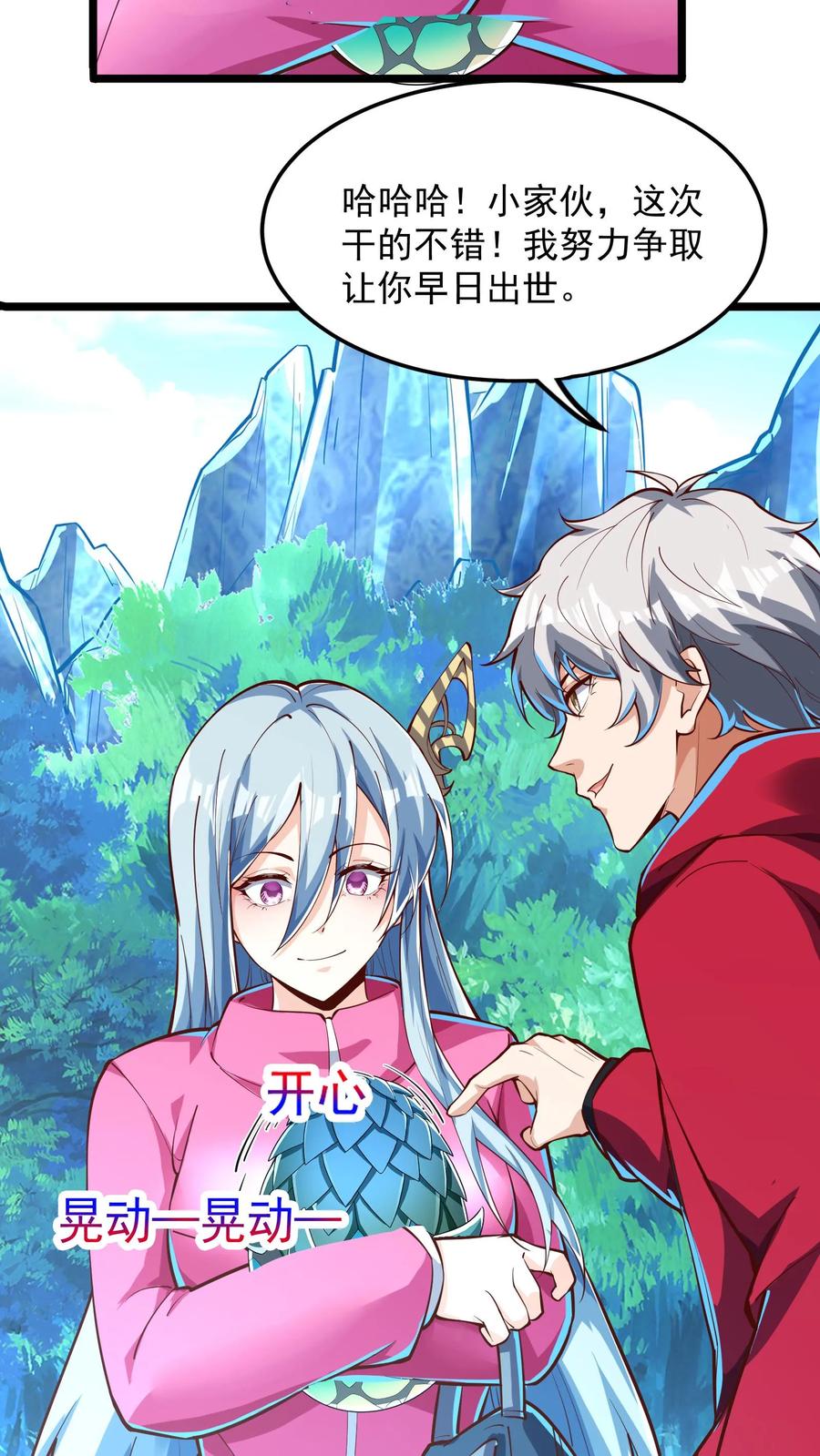 灵气复苏，我每天get一个新技能 - 第188话 冰魂珠与等级飙升。 - 第18张图