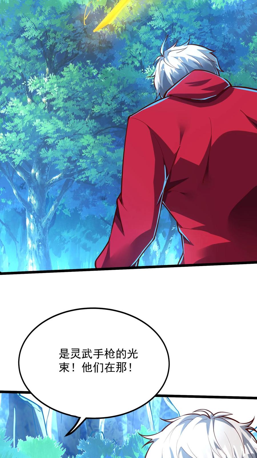 灵气复苏，我每天get一个新技能 - 第188话 冰魂珠与等级飙升。 - 第4张图