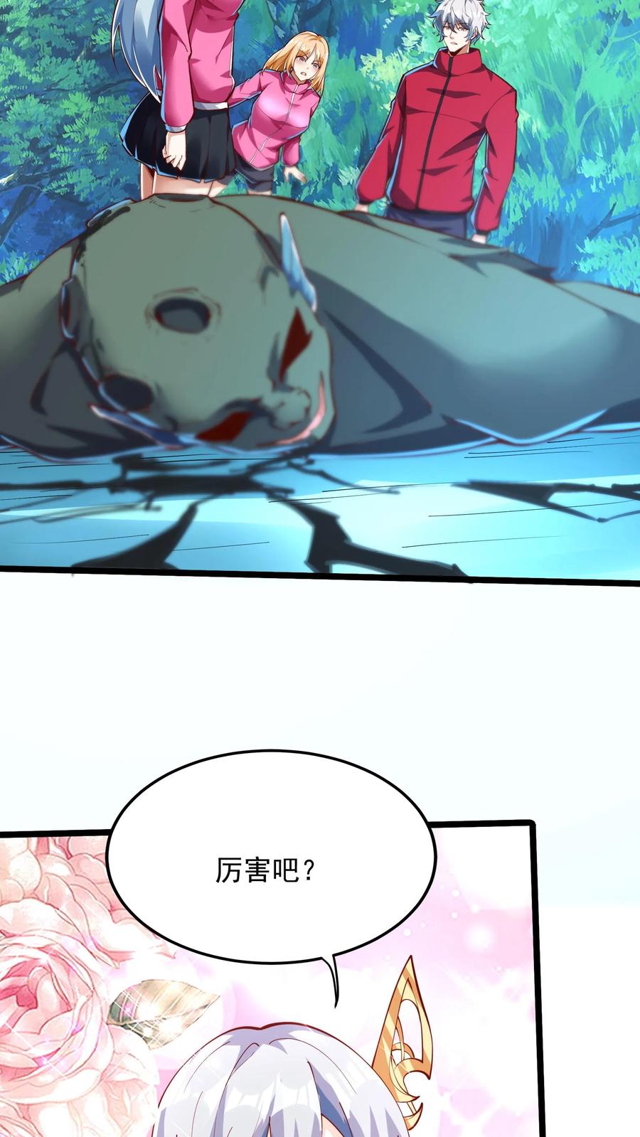 灵气复苏，我每天get一个新技能 - 第188话 冰魂珠与等级飙升。 - 第10张图