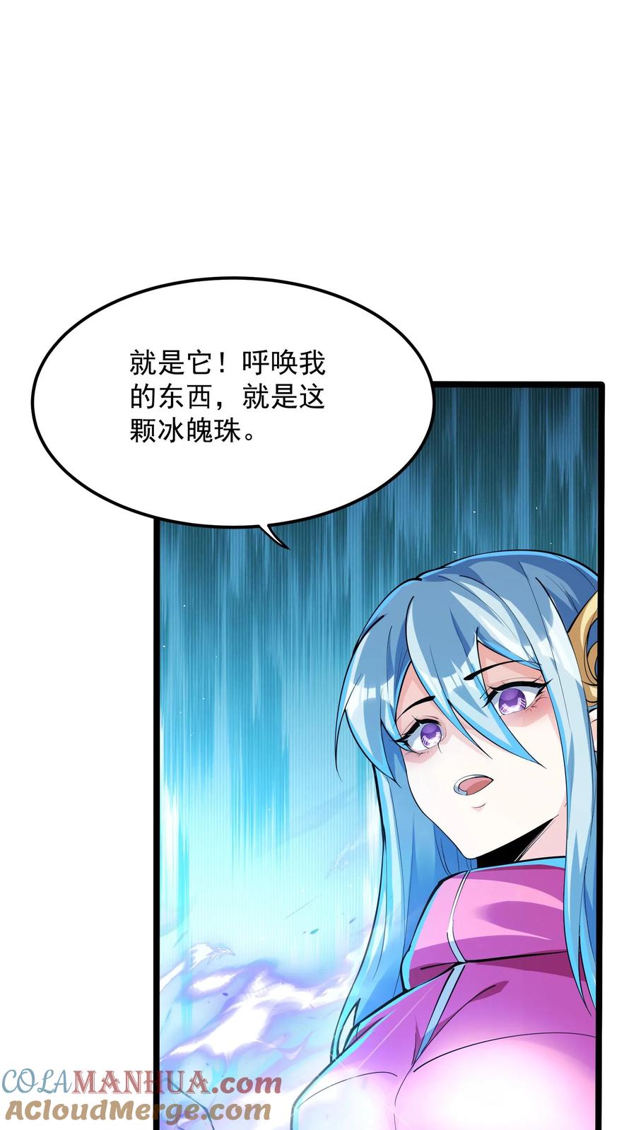 灵气复苏，我每天get一个新技能 - 第188话 冰魂珠与等级飙升。 - 第29张图