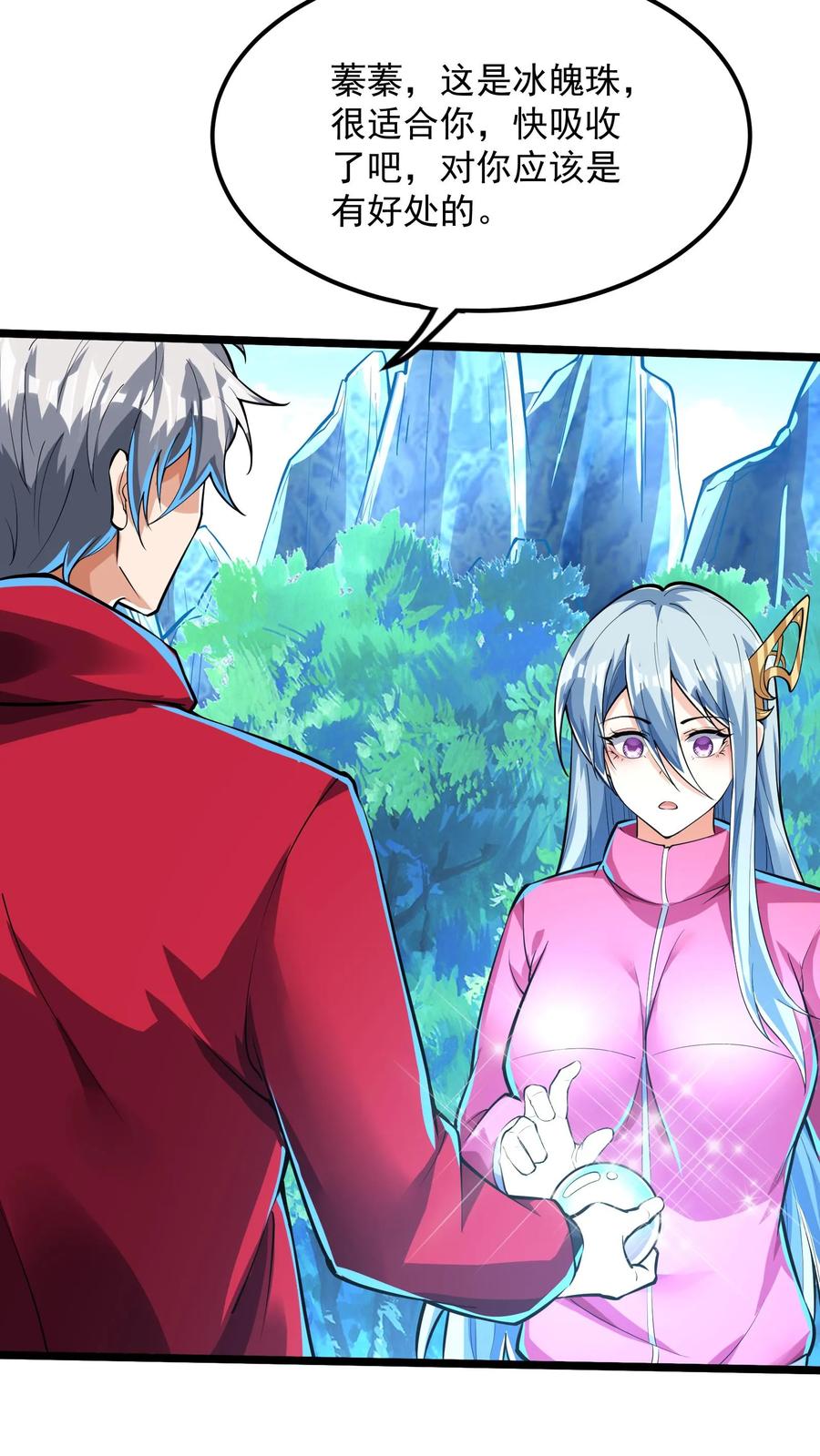 灵气复苏，我每天get一个新技能 - 第188话 冰魂珠与等级飙升。 - 第28张图