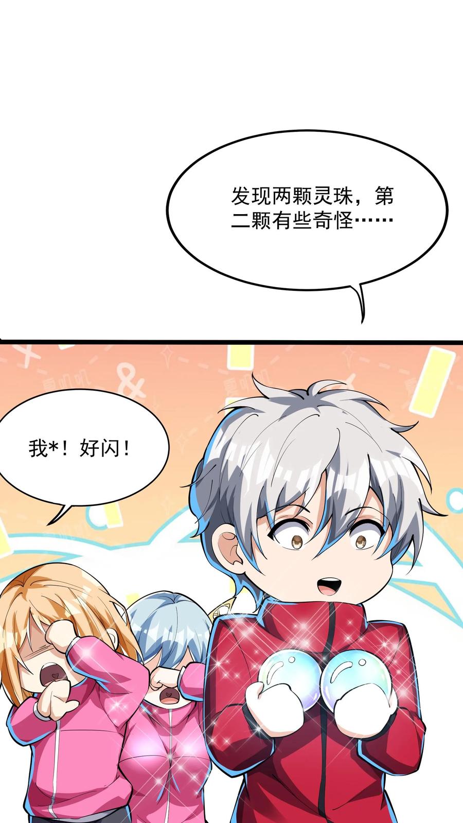 灵气复苏，我每天get一个新技能 - 第188话 冰魂珠与等级飙升。 - 第24张图