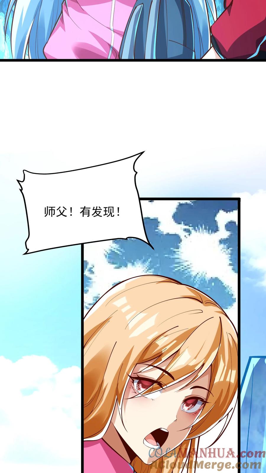 灵气复苏，我每天get一个新技能 - 第188话 冰魂珠与等级飙升。 - 第19张图