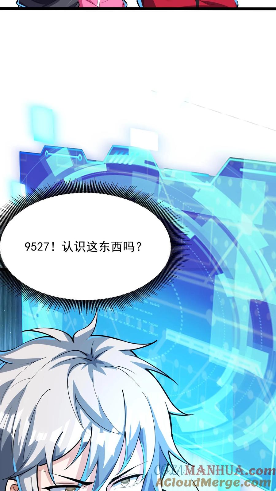 灵气复苏，我每天get一个新技能 - 第188话 冰魂珠与等级飙升。 - 第25张图