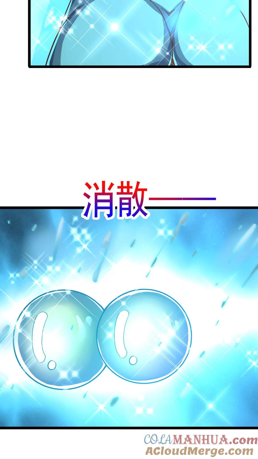 灵气复苏，我每天get一个新技能 - 第188话 冰魂珠与等级飙升。 - 第23张图