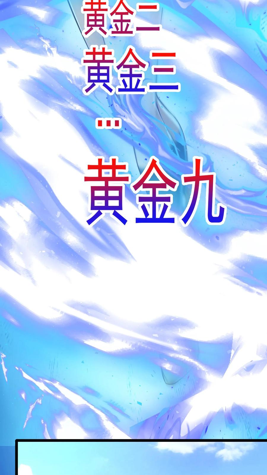 灵气复苏，我每天get一个新技能 - 第188话 冰魂珠与等级飙升。 - 第34张图