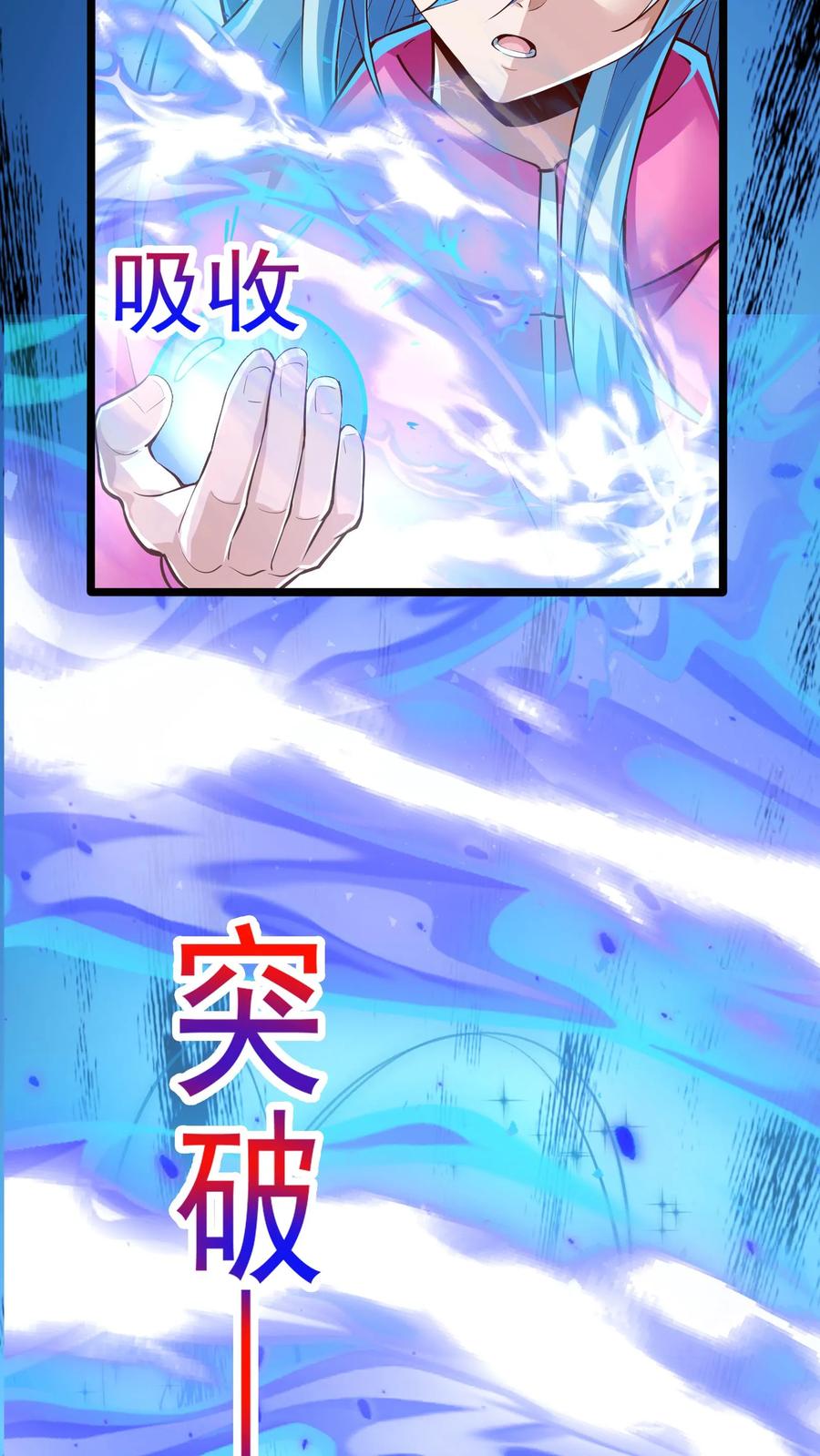 灵气复苏，我每天get一个新技能 - 第188话 冰魂珠与等级飙升。 - 第32张图