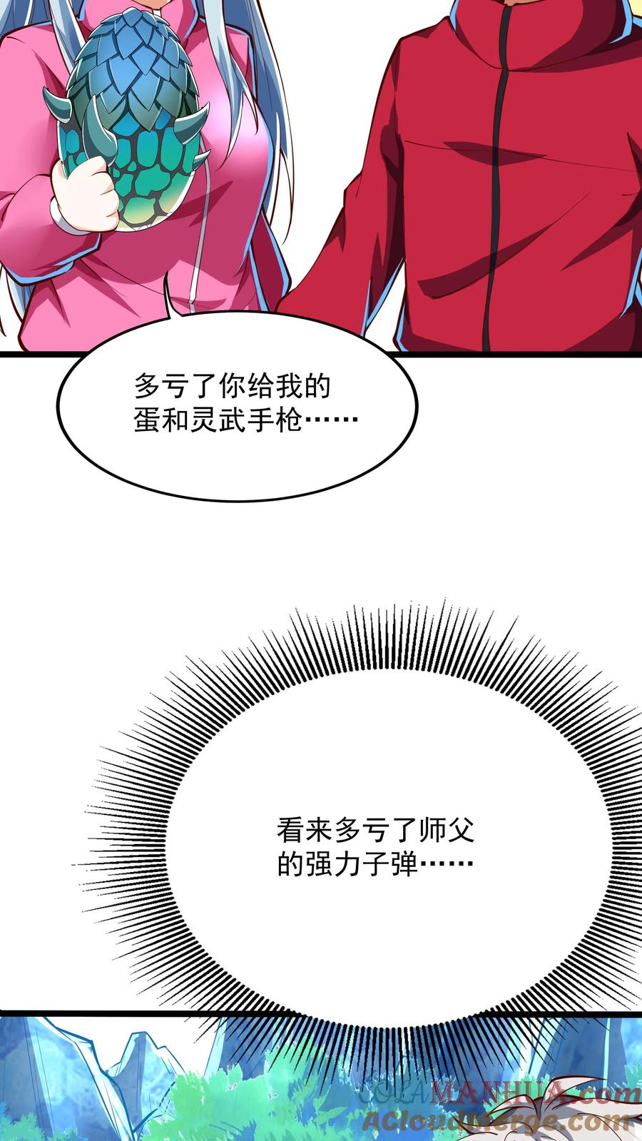 灵气复苏，我每天get一个新技能 - 第188话 冰魂珠与等级飙升。 - 第15张图