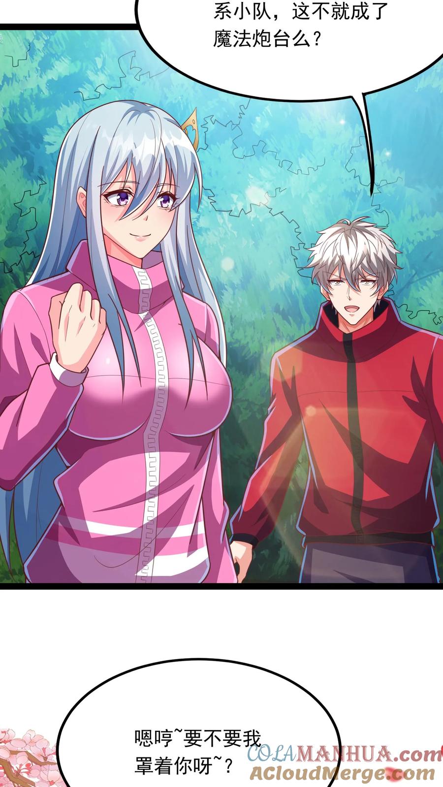 灵气复苏，我每天get一个新技能 - 第189话 我要开挂了！ - 第19张图