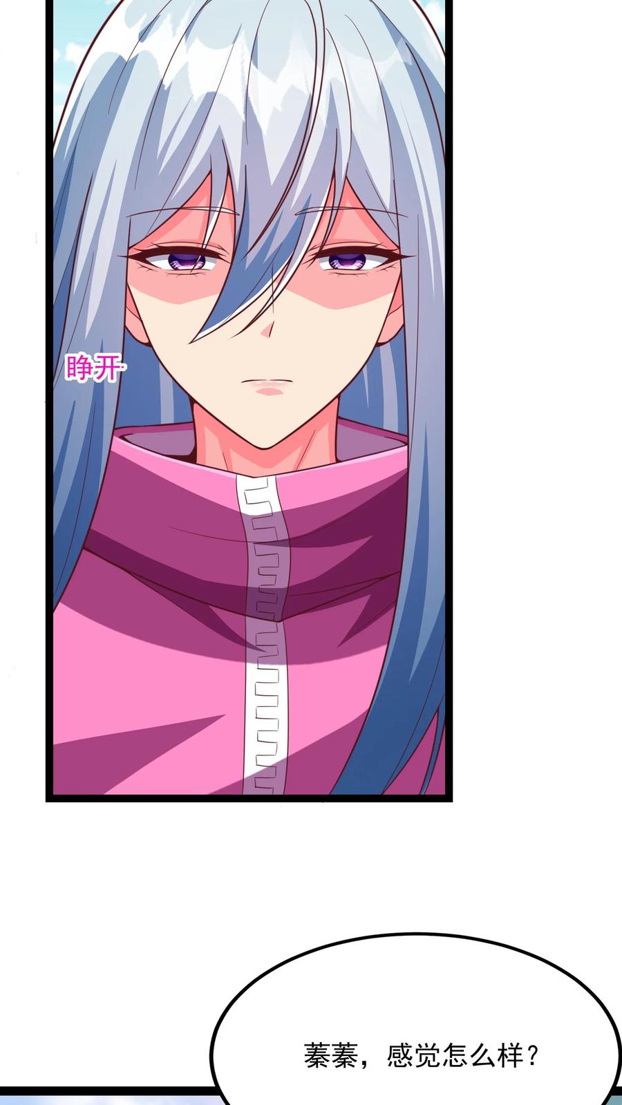 灵气复苏，我每天get一个新技能 - 第189话 我要开挂了！ - 第14张图