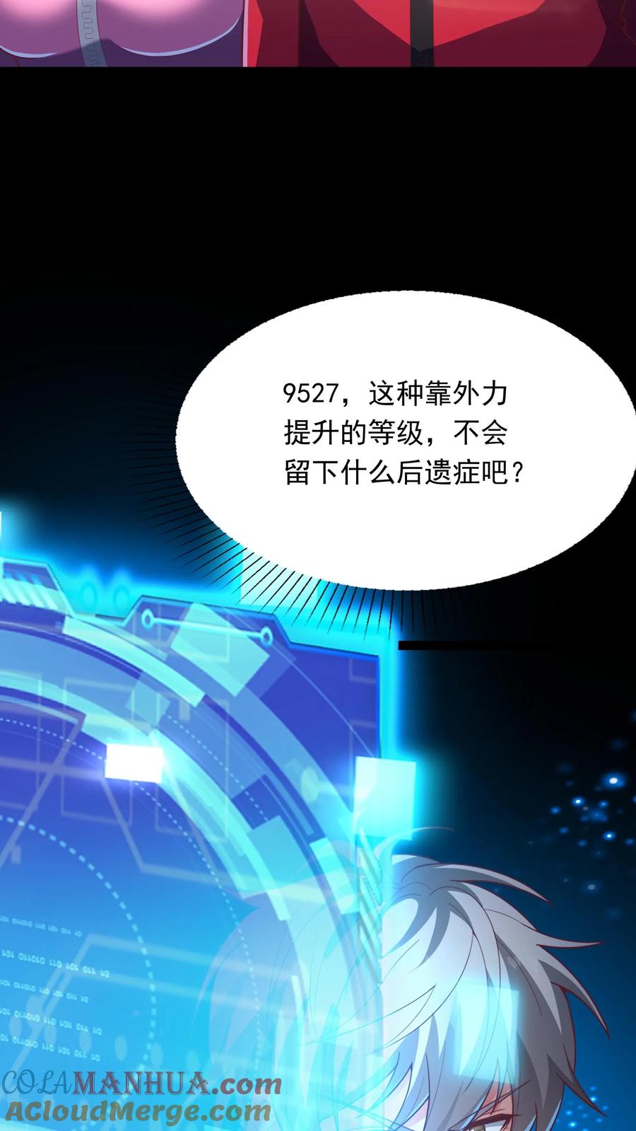 灵气复苏，我每天get一个新技能 - 第189话 我要开挂了！ - 第3张图