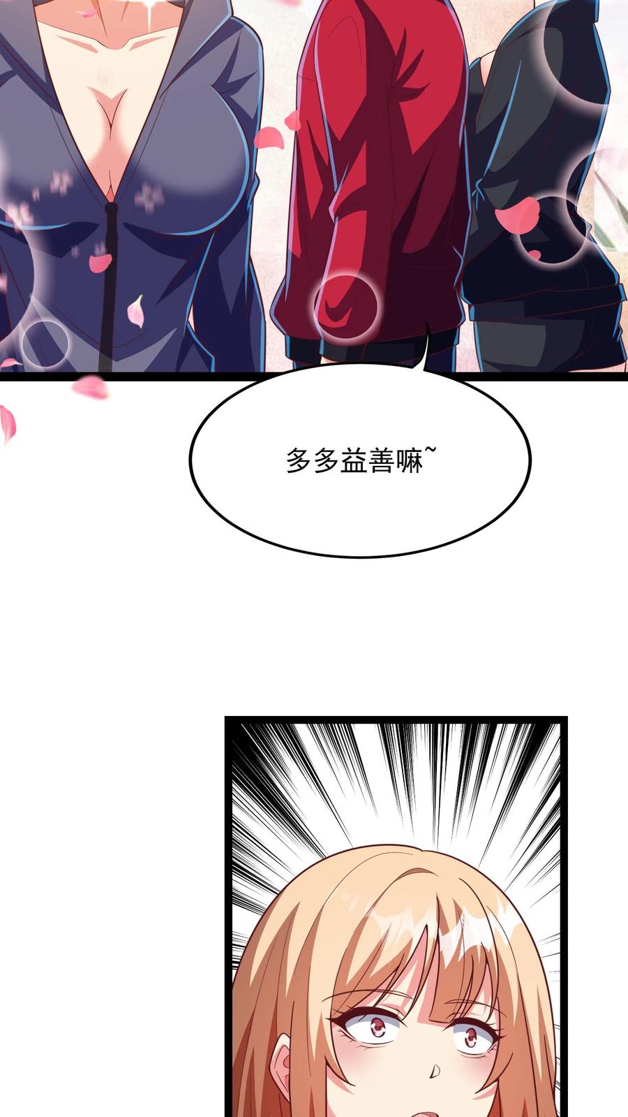 灵气复苏，我每天get一个新技能 - 第189话 我要开挂了！ - 第8张图