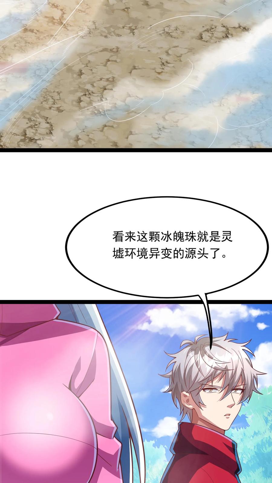 灵气复苏，我每天get一个新技能 - 第189话 我要开挂了！ - 第12张图