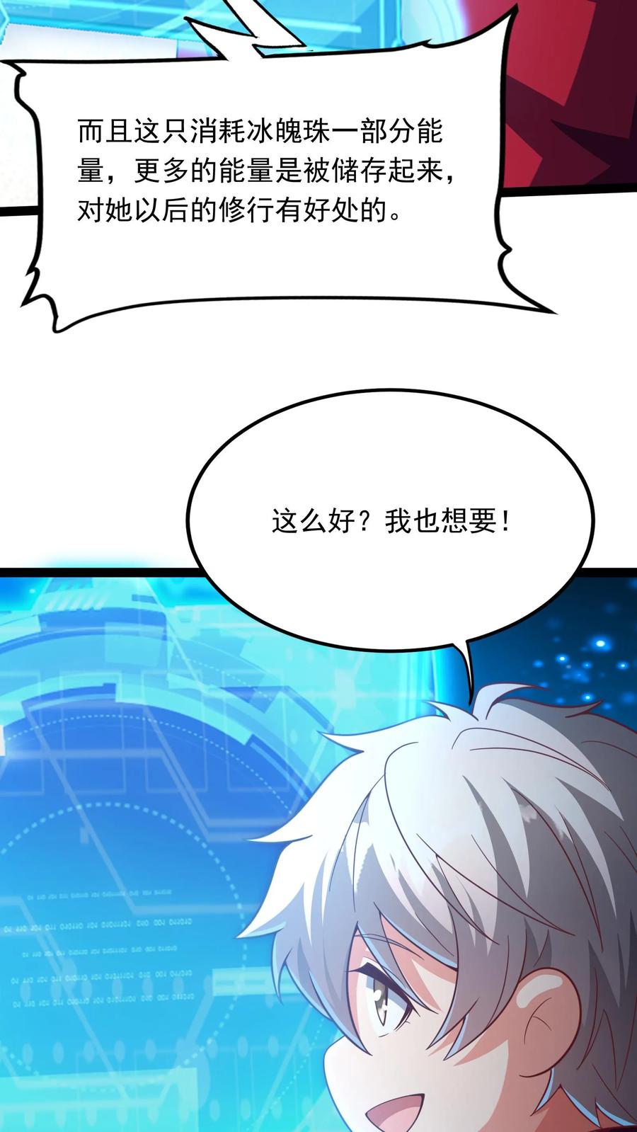 灵气复苏，我每天get一个新技能 - 第189话 我要开挂了！ - 第6张图