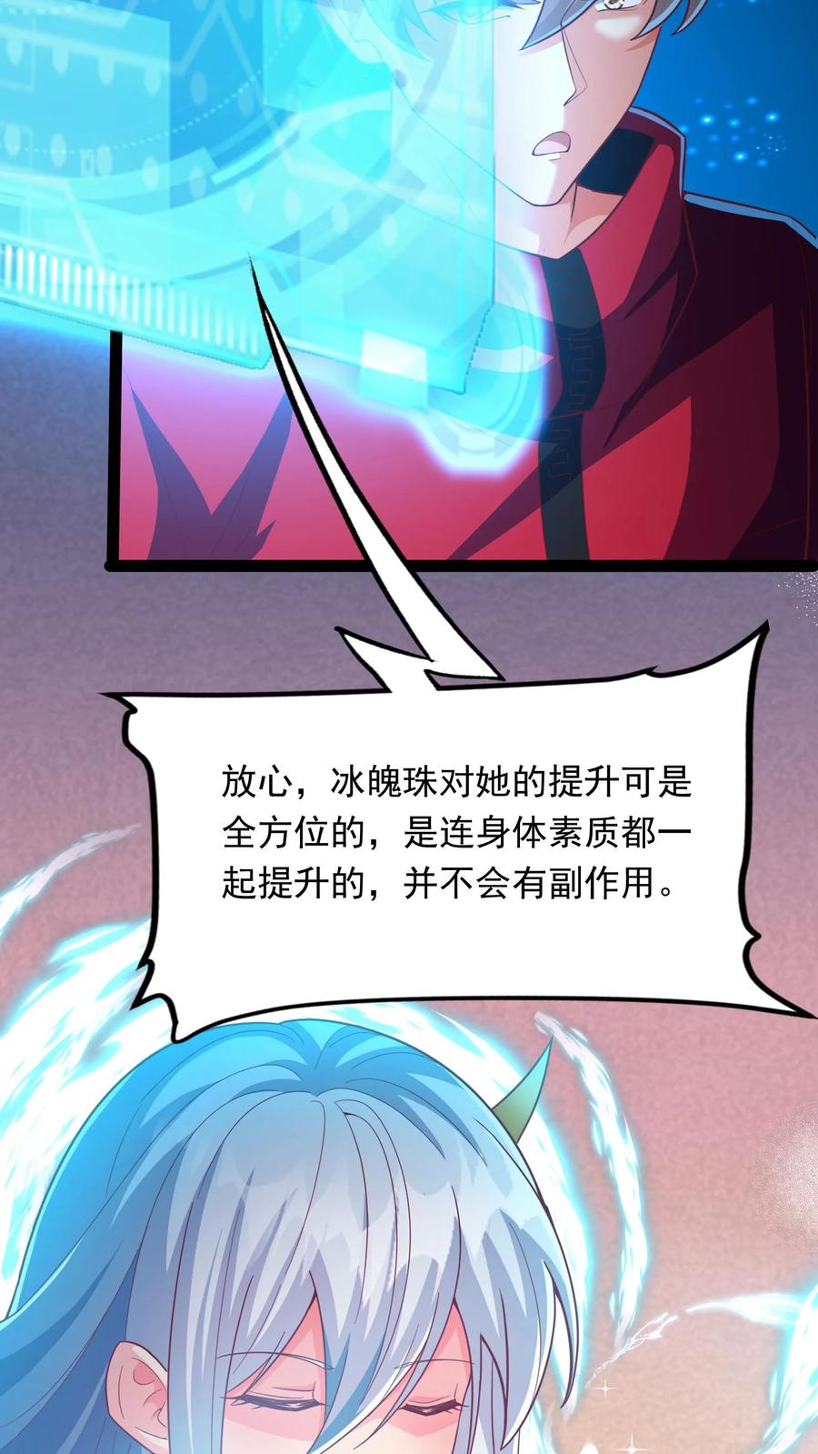 灵气复苏，我每天get一个新技能 - 第189话 我要开挂了！ - 第4张图