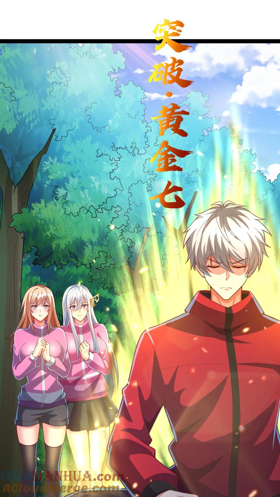 灵气复苏，我每天get一个新技能 - 第189话 我要开挂了！ - 第25张图