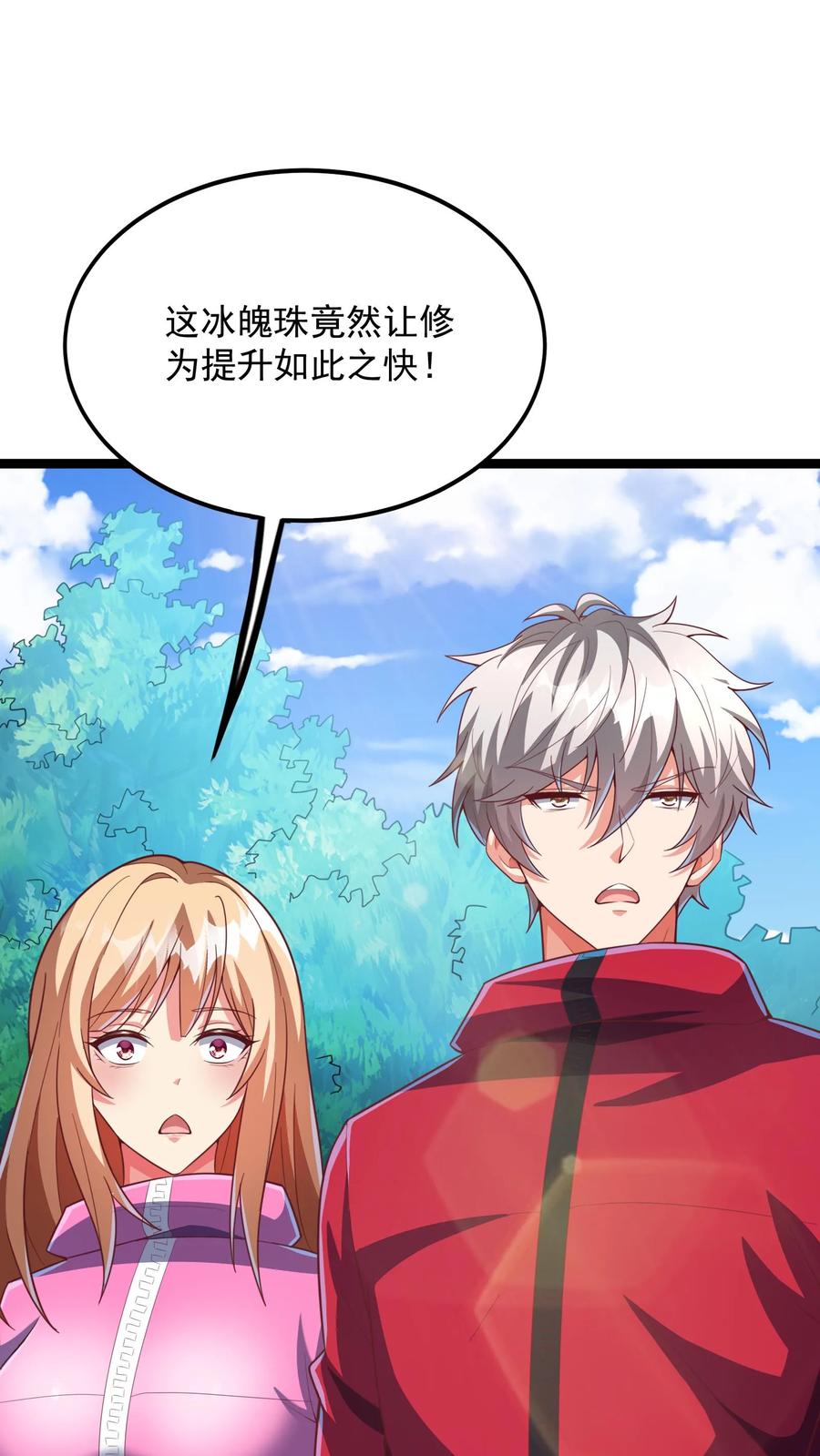 灵气复苏，我每天get一个新技能 - 第189话 我要开挂了！ - 第2张图