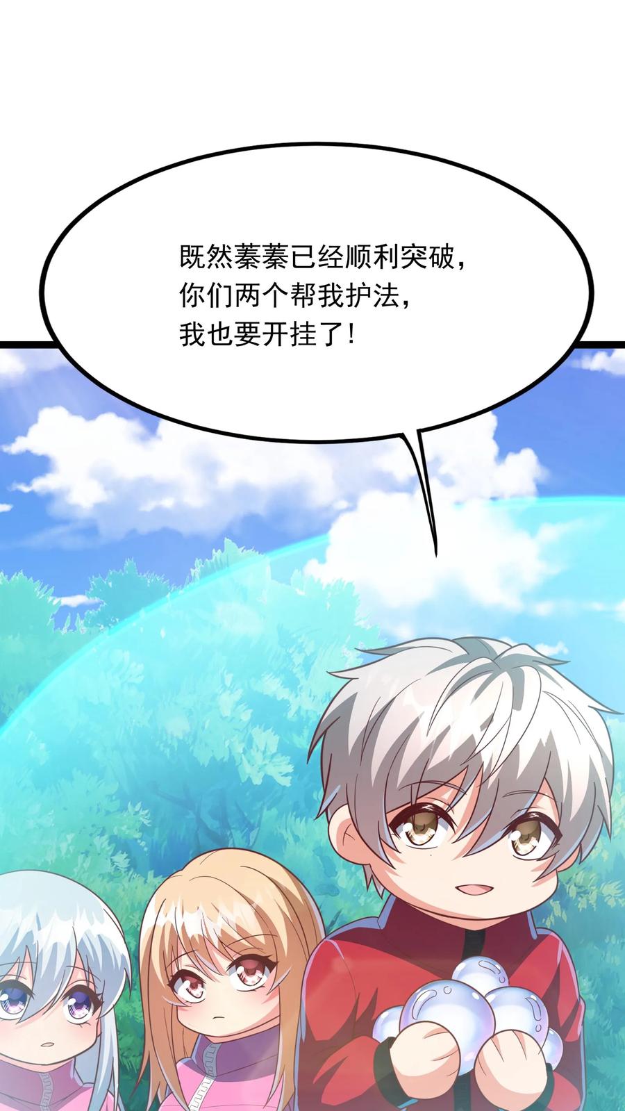 灵气复苏，我每天get一个新技能 - 第189话 我要开挂了！ - 第22张图