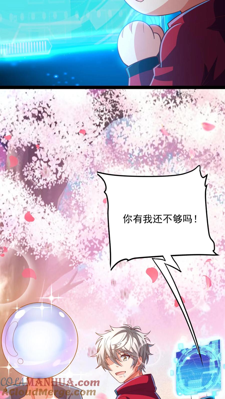 灵气复苏，我每天get一个新技能 - 第189话 我要开挂了！ - 第7张图