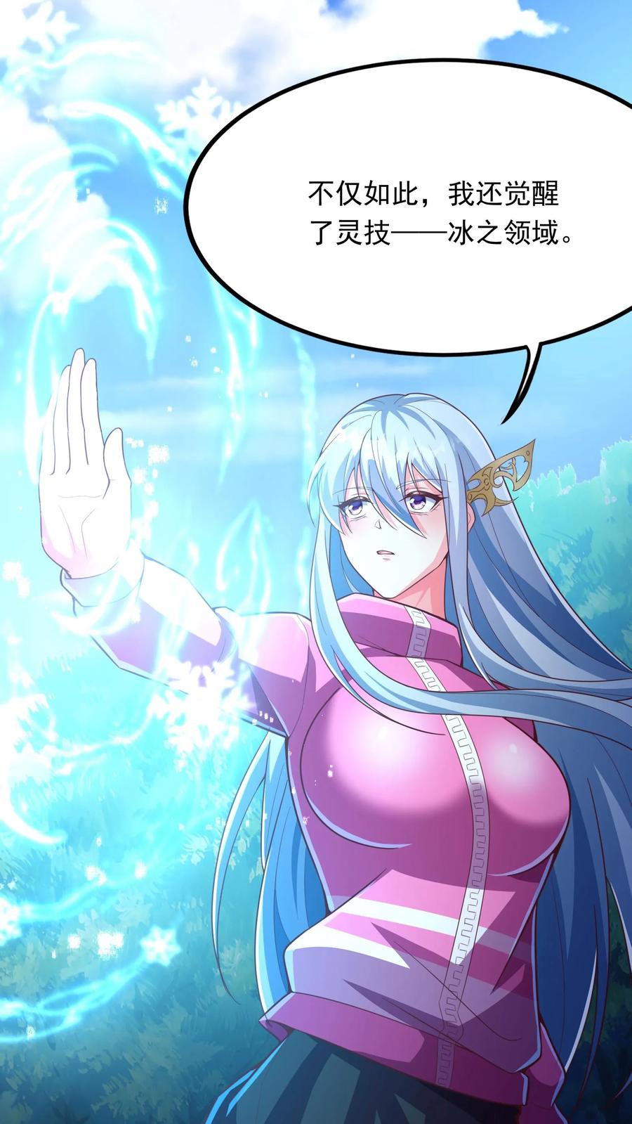 灵气复苏，我每天get一个新技能 - 第189话 我要开挂了！ - 第16张图