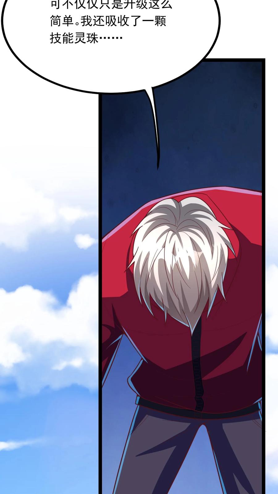 灵气复苏，我每天get一个新技能 - 第189话 我要开挂了！ - 第28张图