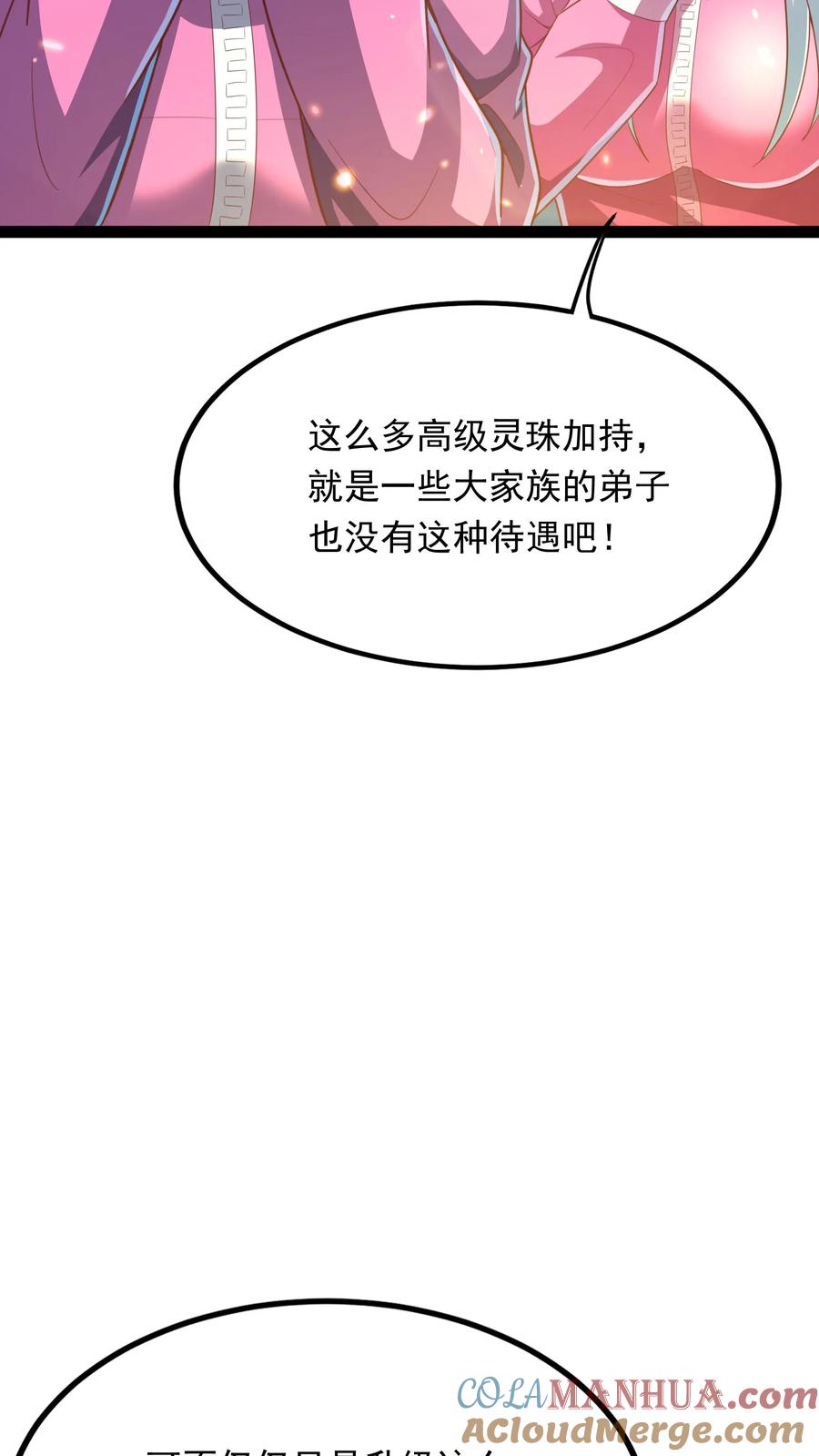 灵气复苏，我每天get一个新技能 - 第189话 我要开挂了！ - 第27张图