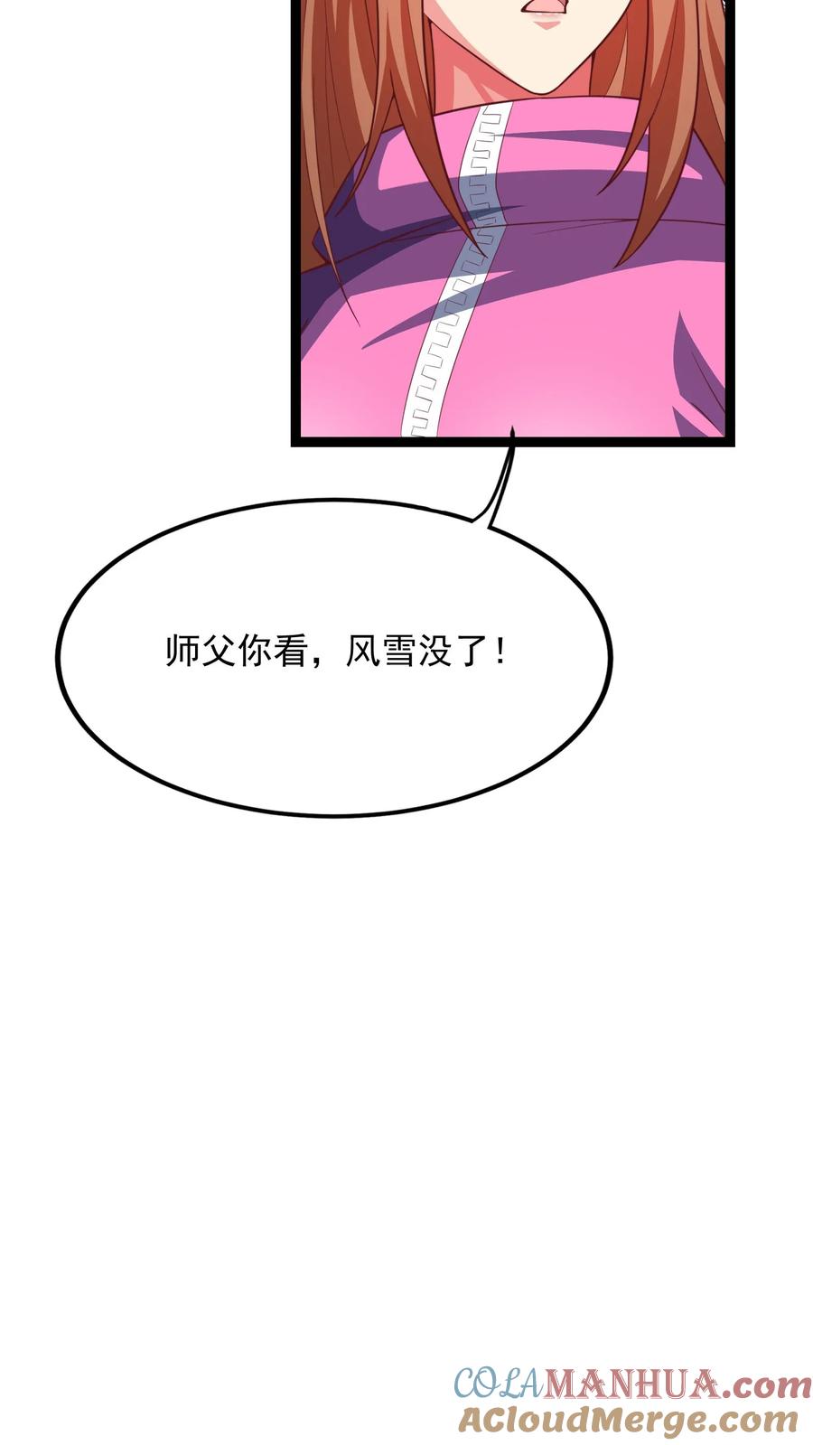 灵气复苏，我每天get一个新技能 - 第189话 我要开挂了！ - 第9张图