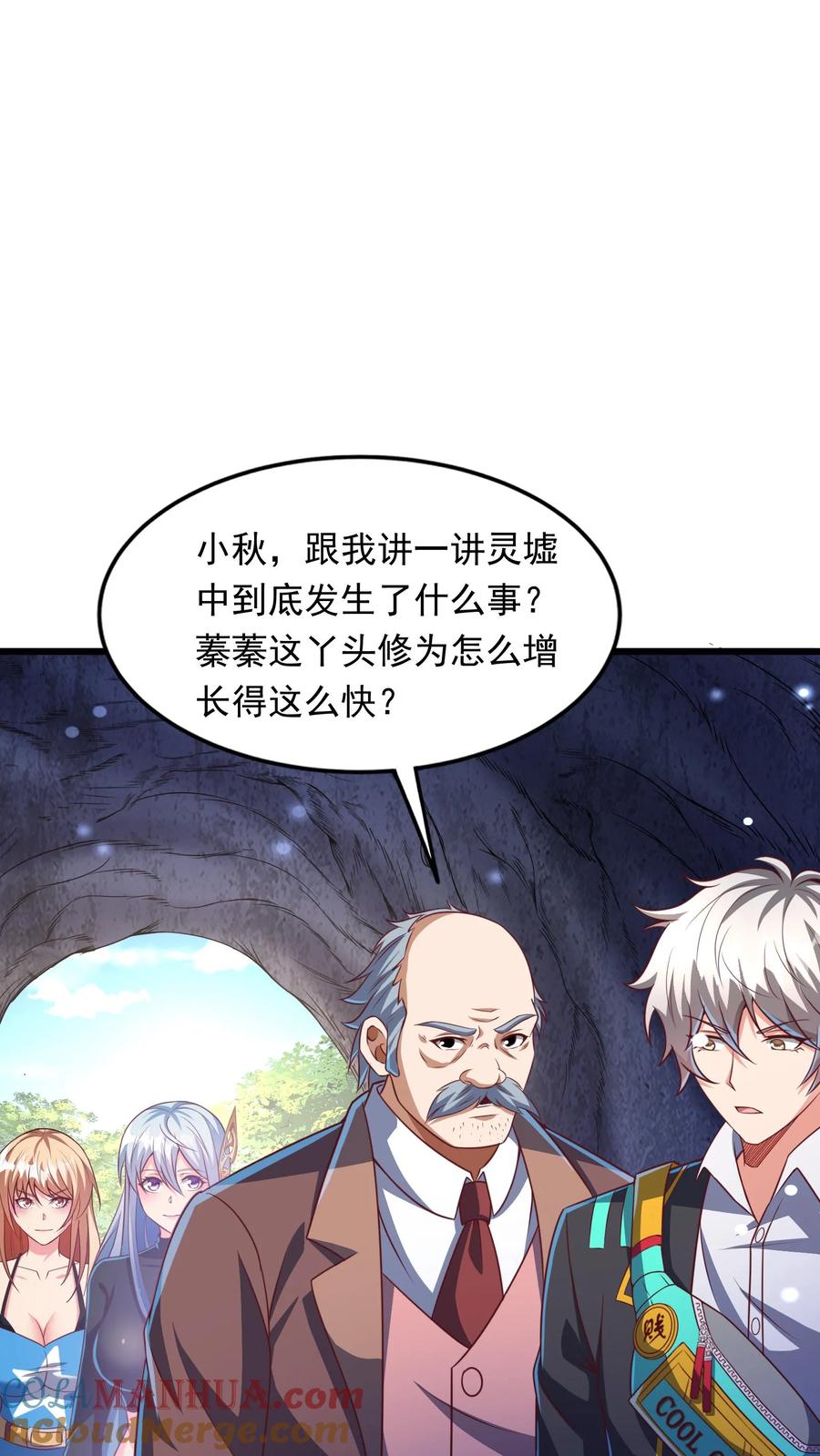 灵气复苏，我每天get一个新技能 - 第190话 返校。 - 第23张图