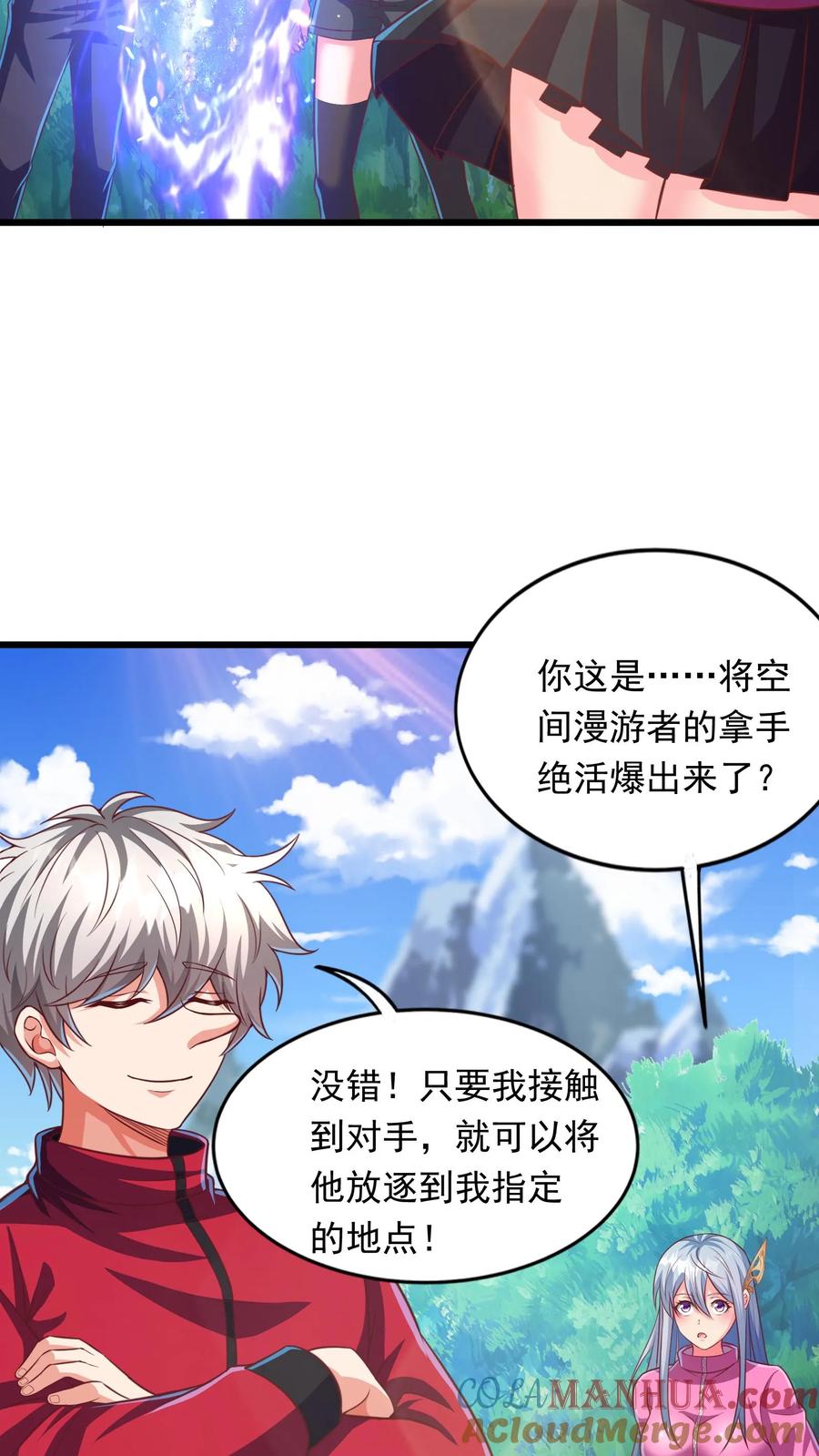 灵气复苏，我每天get一个新技能 - 第190话 返校。 - 第3张图