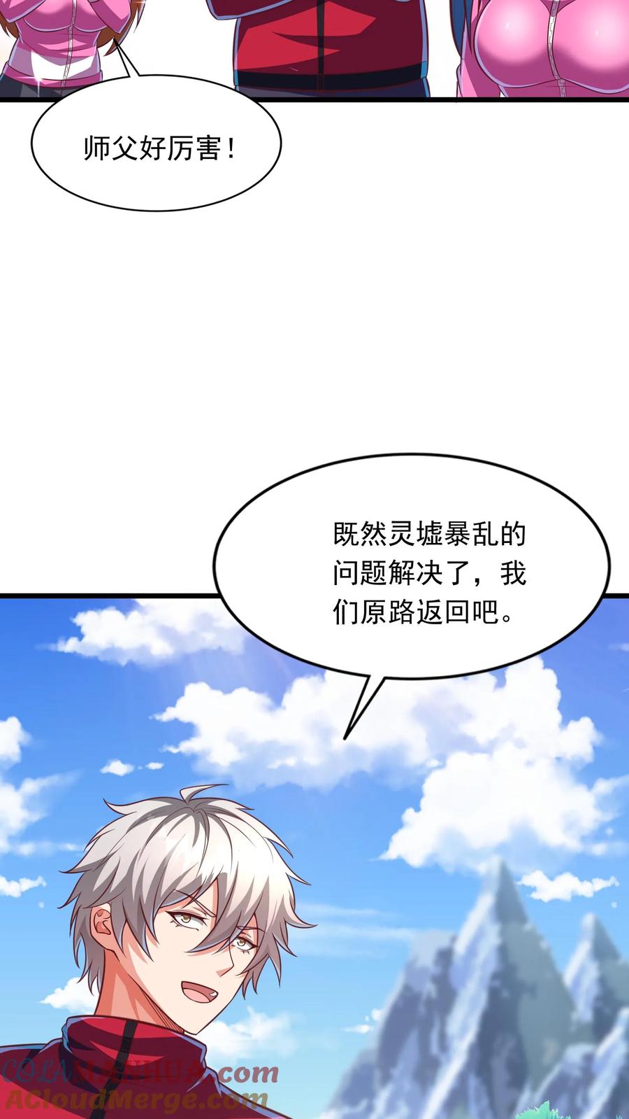 灵气复苏，我每天get一个新技能 - 第190话 返校。 - 第5张图