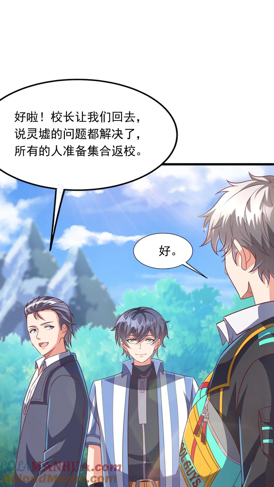 灵气复苏，我每天get一个新技能 - 第190话 返校。 - 第17张图