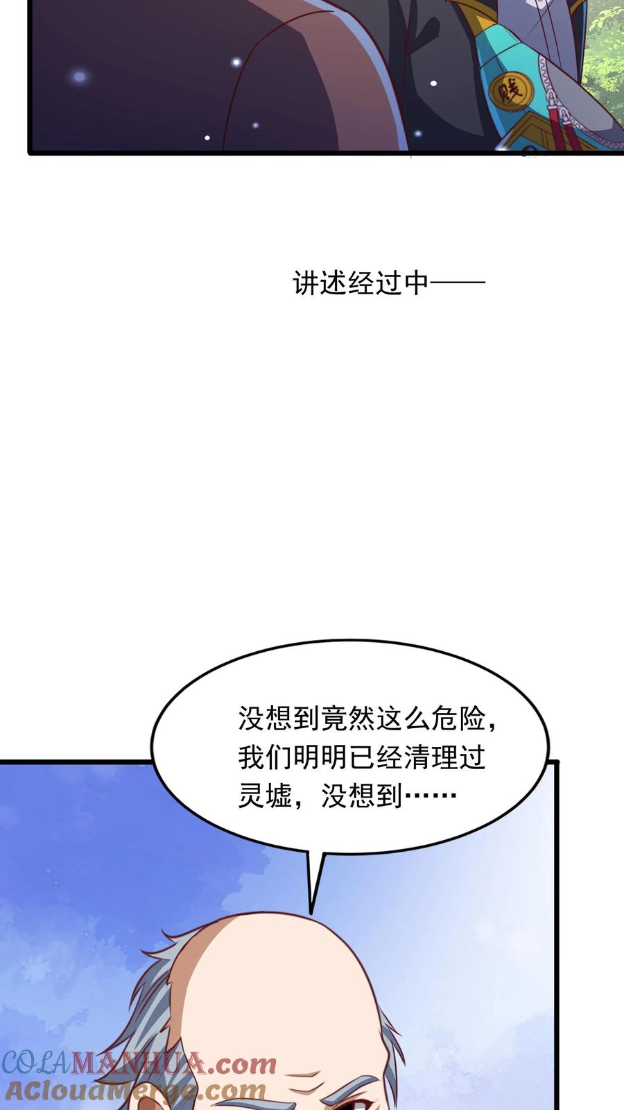 灵气复苏，我每天get一个新技能 - 第190话 返校。 - 第25张图