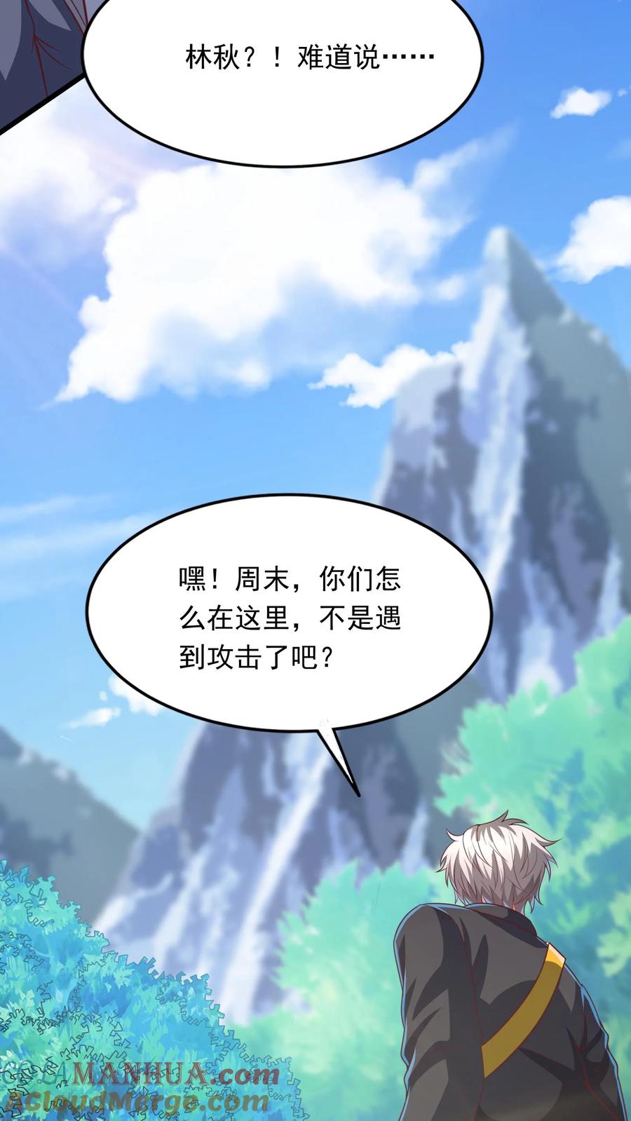 灵气复苏，我每天get一个新技能 - 第190话 返校。 - 第13张图