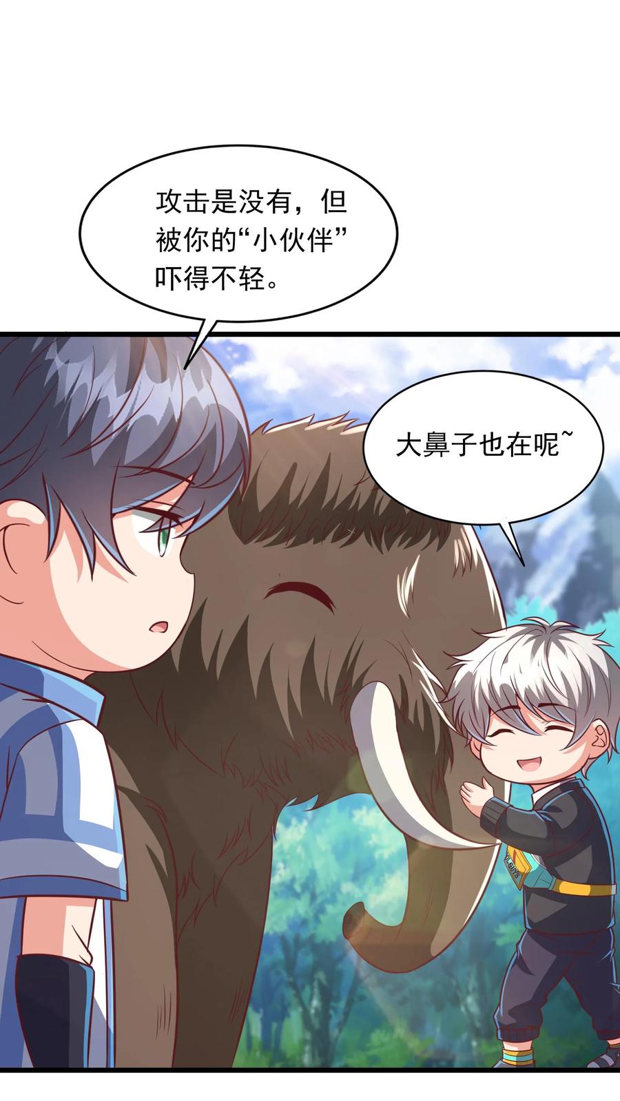 灵气复苏，我每天get一个新技能 - 第190话 返校。 - 第16张图