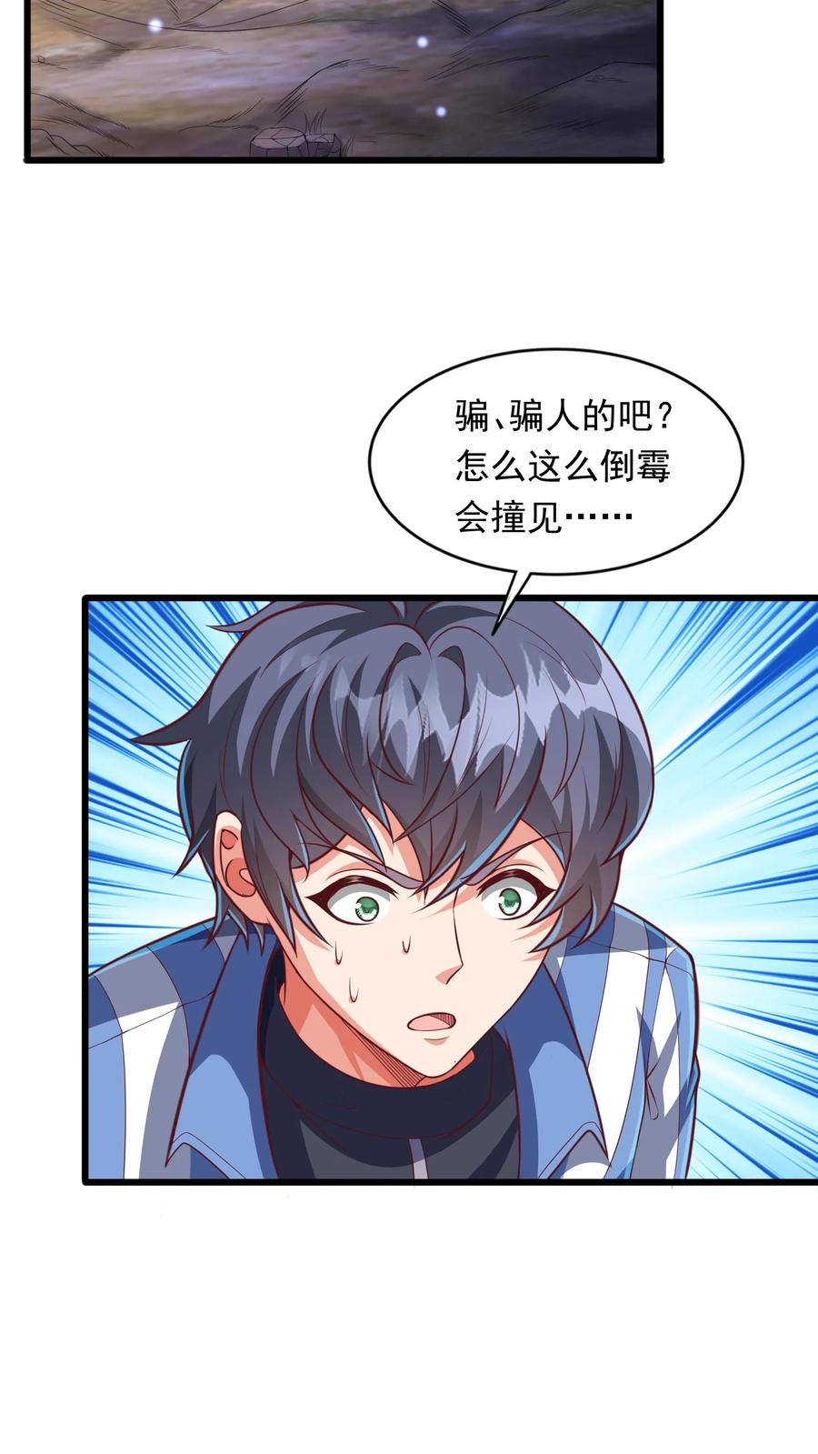 灵气复苏，我每天get一个新技能 - 第190话 返校。 - 第8张图