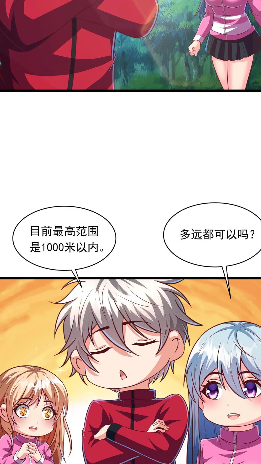 灵气复苏，我每天get一个新技能 - 第190话 返校。 - 第4张图