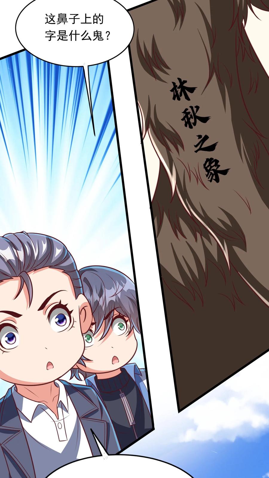 灵气复苏，我每天get一个新技能 - 第190话 返校。 - 第12张图