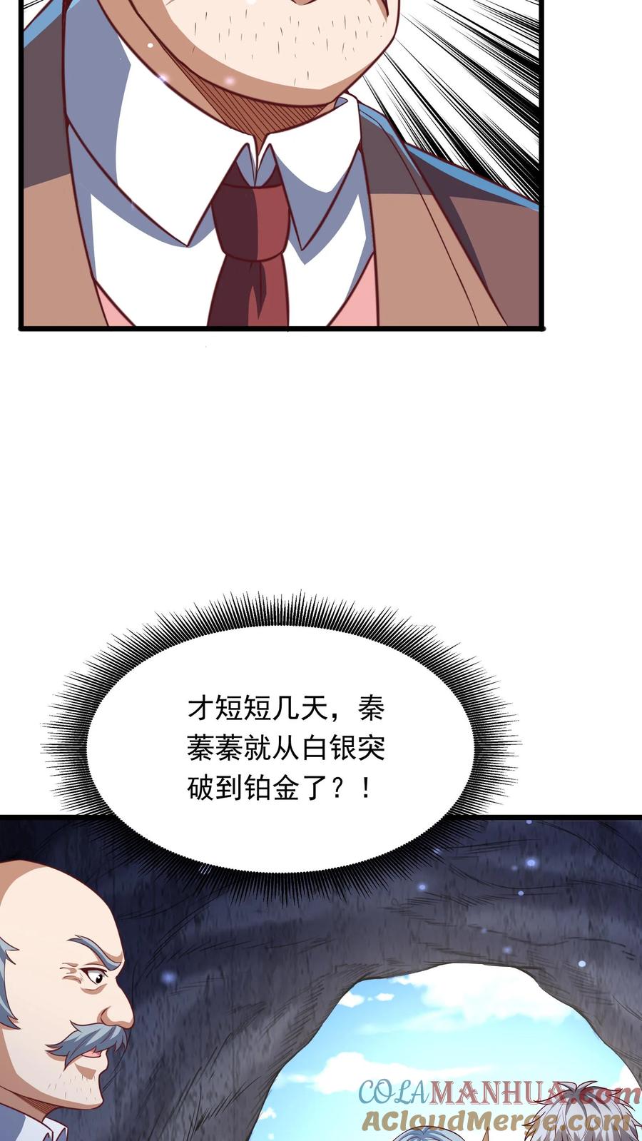 灵气复苏，我每天get一个新技能 - 第190话 返校。 - 第21张图