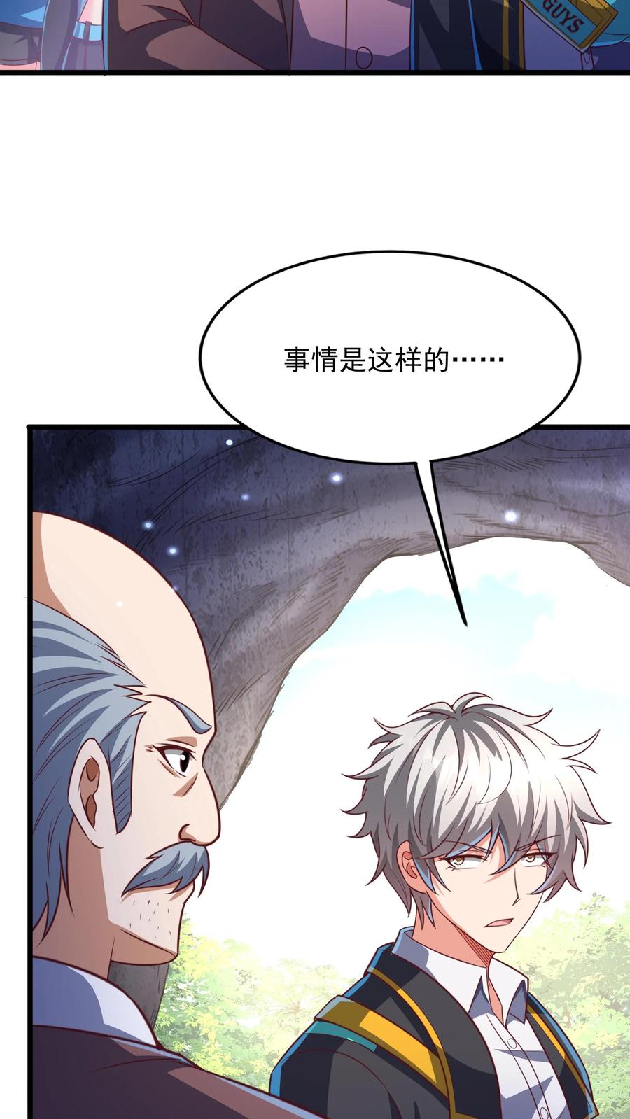 灵气复苏，我每天get一个新技能 - 第190话 返校。 - 第24张图