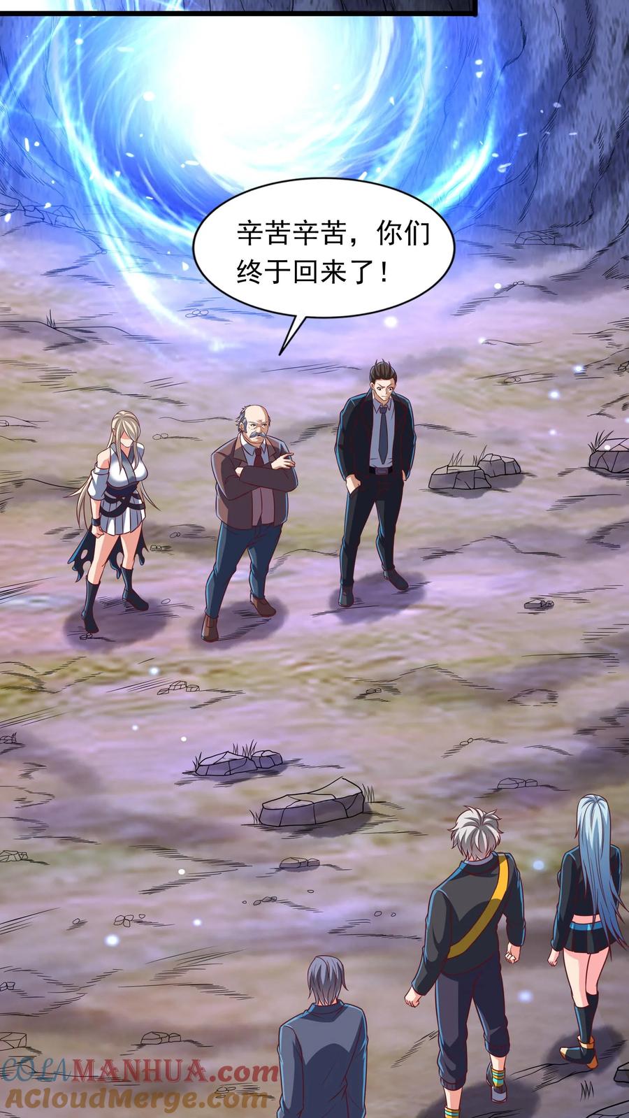 灵气复苏，我每天get一个新技能 - 第190话 返校。 - 第19张图