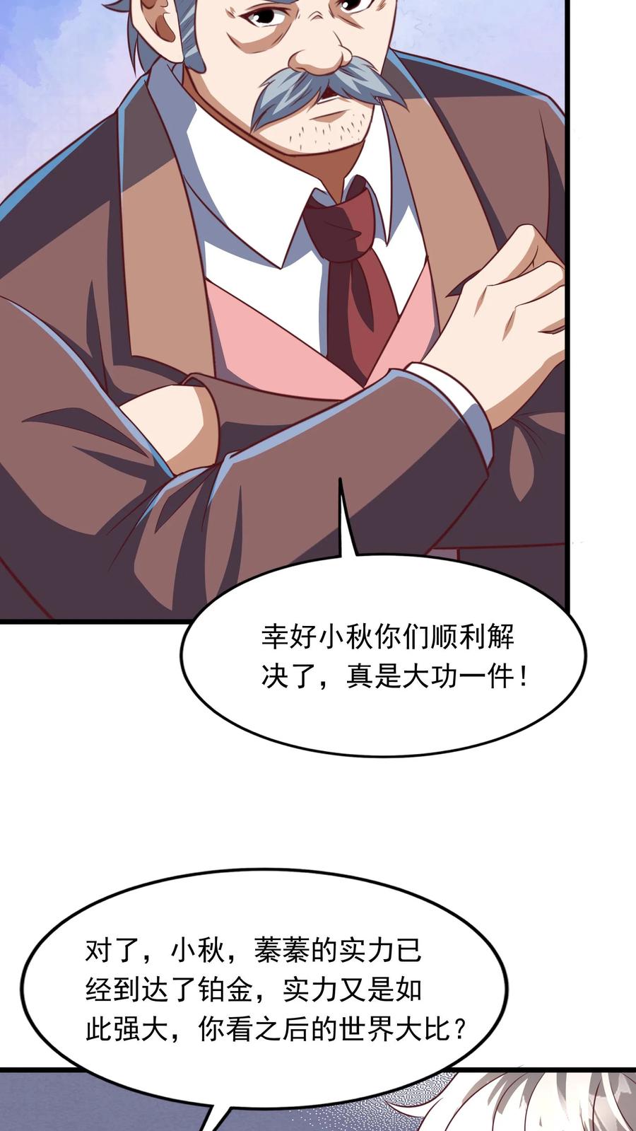 灵气复苏，我每天get一个新技能 - 第190话 返校。 - 第26张图